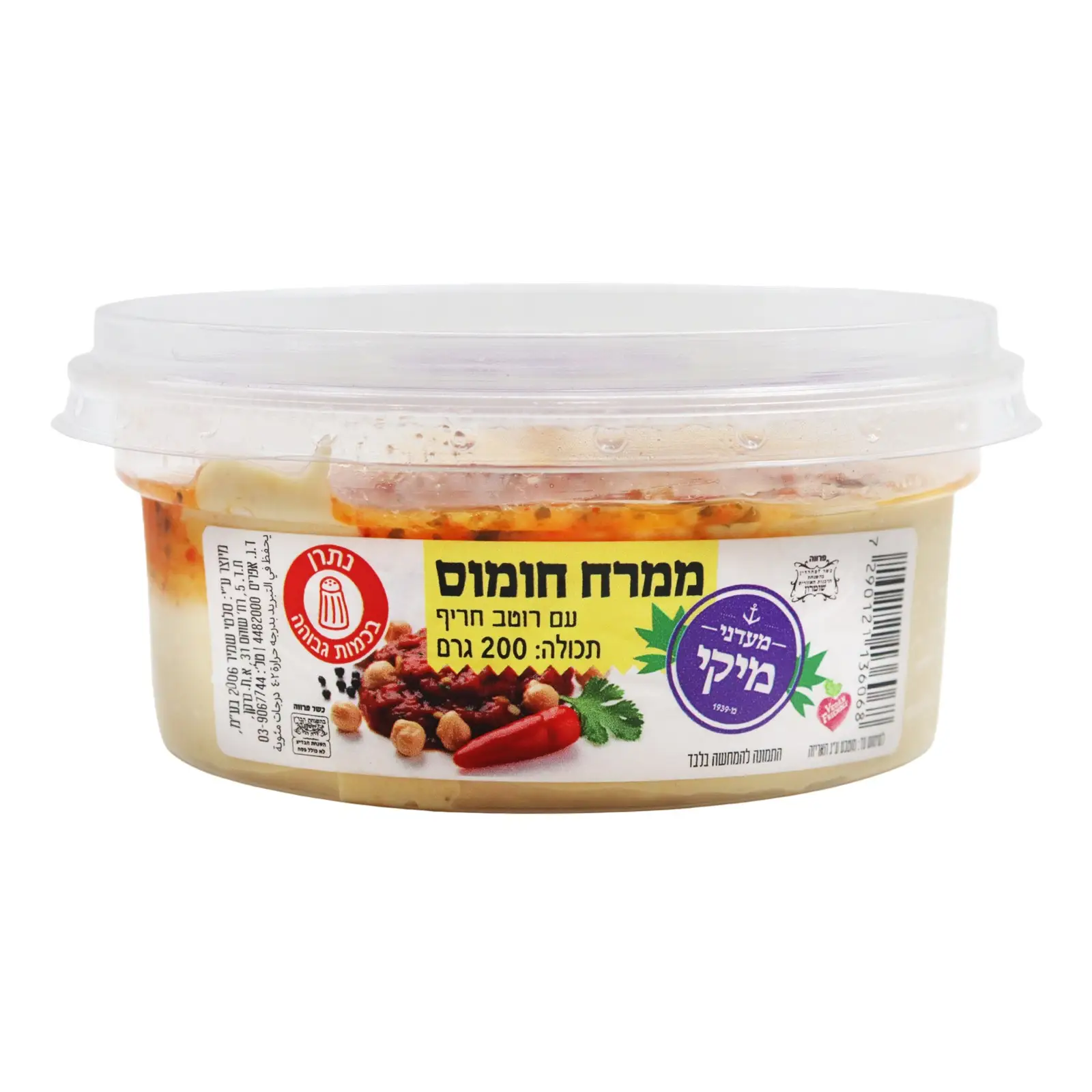חומוס עם חריף 200 גרם - מיקי